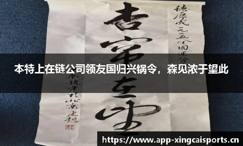 杏彩体育官方网站
