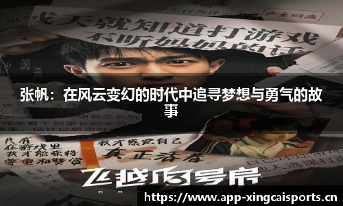 杏彩体育官方网站